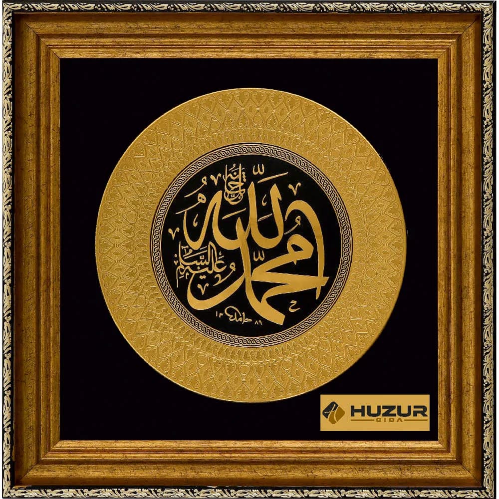 İsm-i Şerif Duvar Panosu 55x55